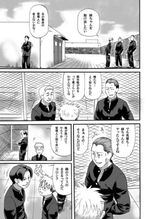 COMIC Magnum Vol.27 Page #42