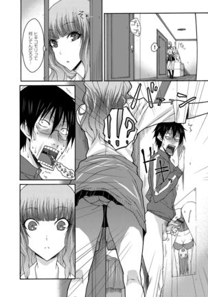 COMIC Magnum Vol.27 Page #83