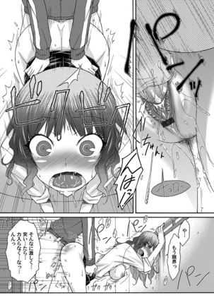 COMIC Magnum Vol.27 Page #96