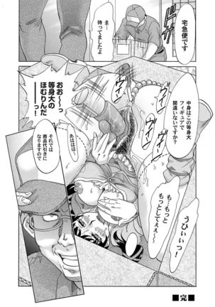 COMIC Magnum Vol.27 Page #37