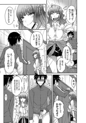 COMIC Magnum Vol.27 Page #84