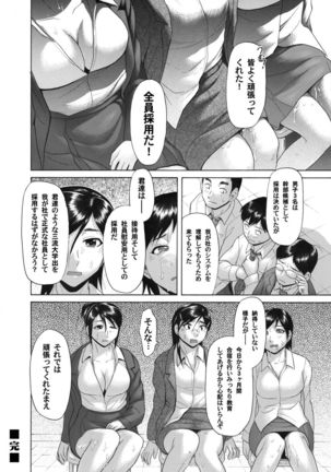 COMIC Magnum Vol.27 Page #121