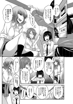 COMIC Magnum Vol.27 Page #82