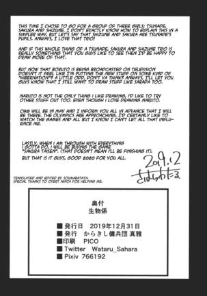 Ikimono Gakari Page #27