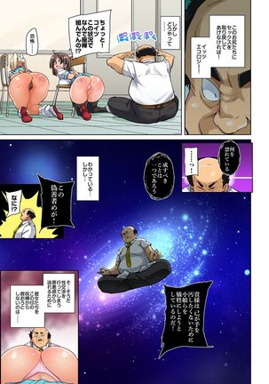 Hattara Yarechau!? Ero Seal ~Wagamama JK no Asoko o Tatta 1-mai de Dorei ni~ 1-22 - Page 462