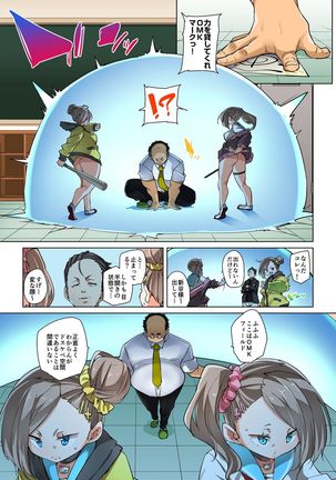 Hattara Yarechau!? Ero Seal ~Wagamama JK no Asoko o Tatta 1-mai de Dorei ni~ 1-22 - Page 516
