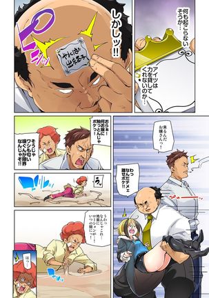 Hattara Yarechau!? Ero Seal ~Wagamama JK no Asoko o Tatta 1-mai de Dorei ni~ 1-22 - Page 350