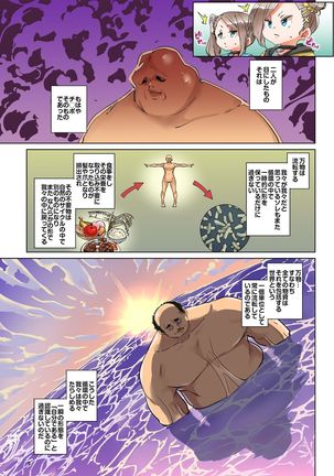 Hattara Yarechau!? Ero Seal ~Wagamama JK no Asoko o Tatta 1-mai de Dorei ni~ 1-22 - Page 570