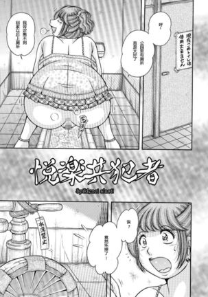 The meat toilet can't stand that gross ch.6