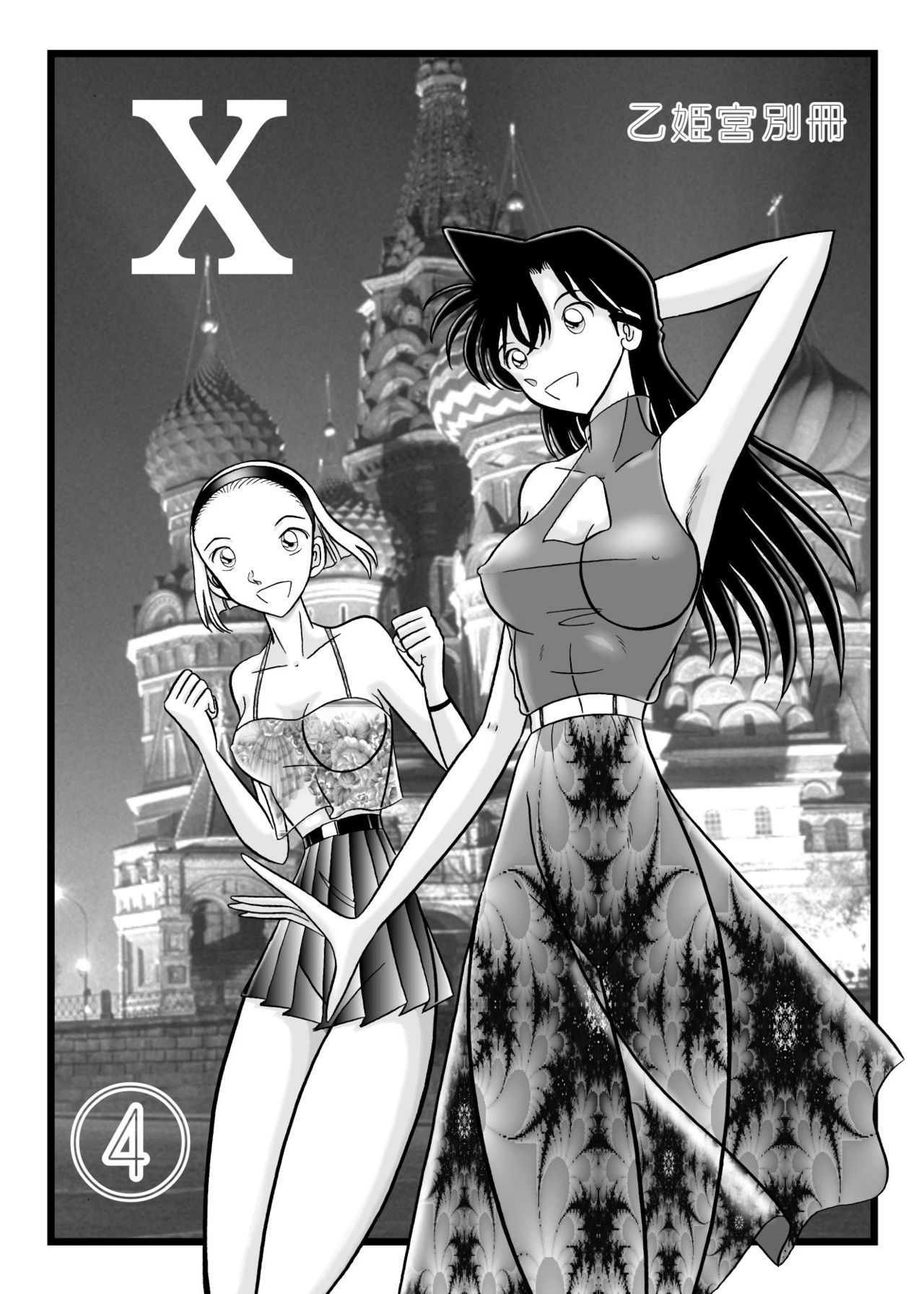 Detektiv conan xxx