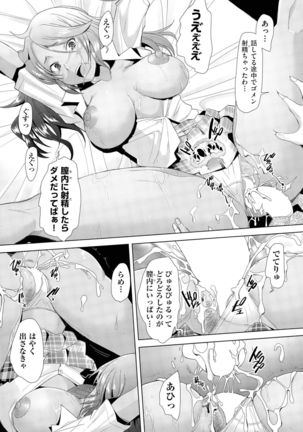 Revenge Time Ch. 1-2 Page #15