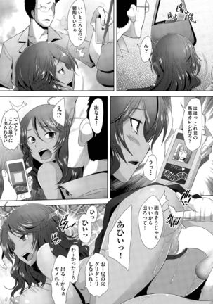 Revenge Time Ch. 1-2 Page #20
