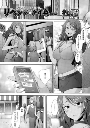 Revenge Time Ch. 1-2 Page #17