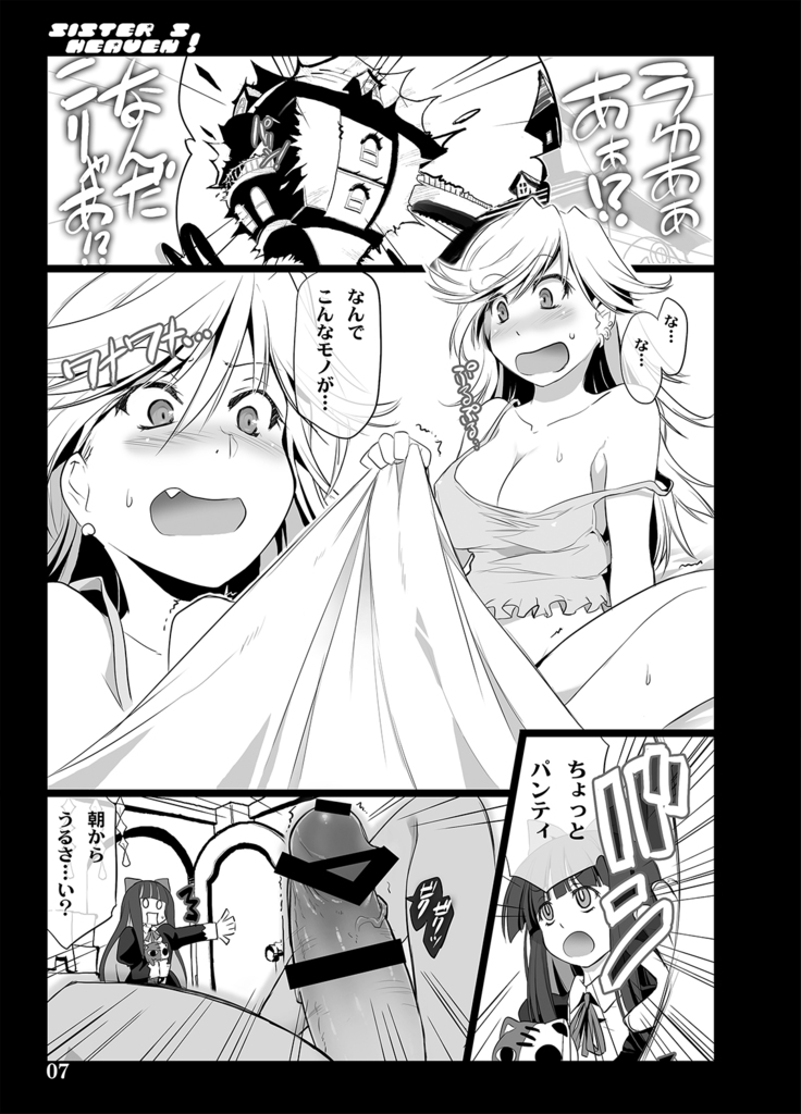 Sister's Heaven