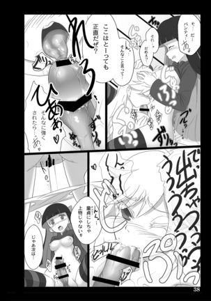 Sister's Heaven Page #37