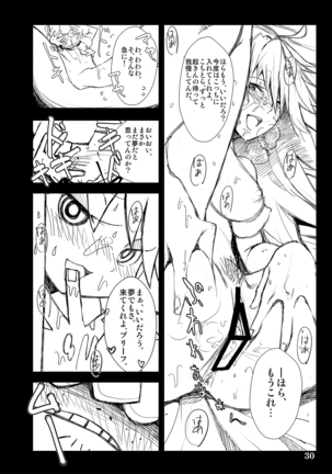 Sister's Heaven Page #29