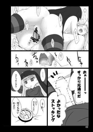 Sister's Heaven Page #83