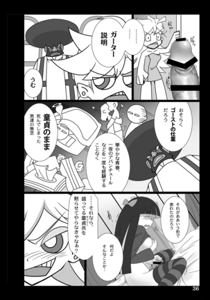 Sister's Heaven Page #35