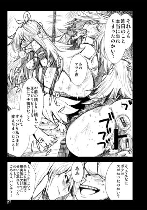 Sister's Heaven Page #68