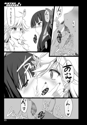 Sister's Heaven Page #14