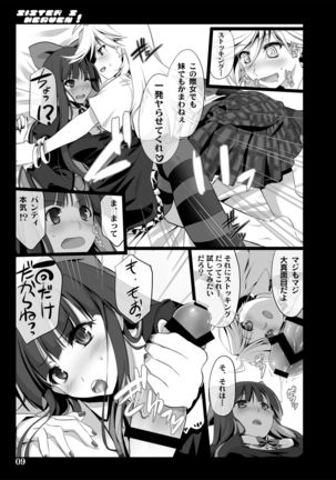 Sister's Heaven Page #50