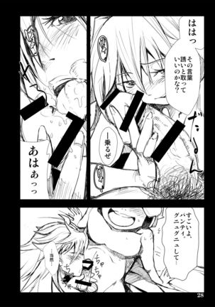 Sister's Heaven Page #69