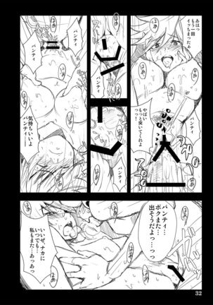 Sister's Heaven Page #31