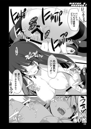 Sister's Heaven Page #59