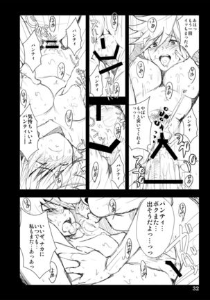 Sister's Heaven Page #73