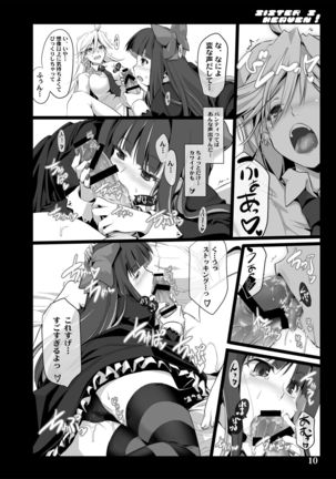 Sister's Heaven Page #51