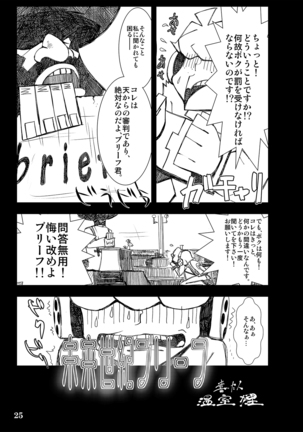 Sister's Heaven Page #24