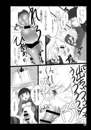 Sister's Heaven Page #79