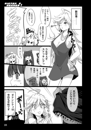 Sister's Heaven Page #22
