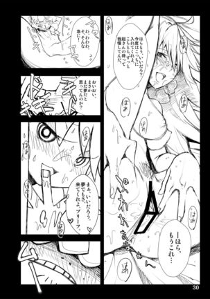 Sister's Heaven Page #71