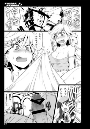 Sister's Heaven Page #48