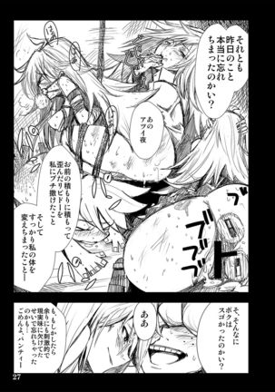 Sister's Heaven Page #26