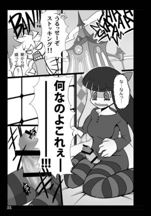 Sister's Heaven Page #76