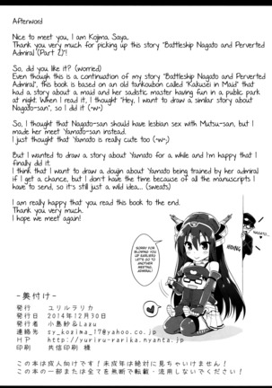 Senkan Nagato to Hentai Teitoku  | Battleship Nagato and Perverted Admiral Page #32