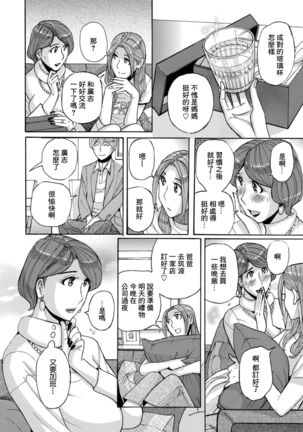 Nishida Ke no Himegoto Zenpen - Page 35