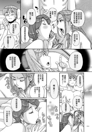 Nishida Ke no Himegoto Zenpen - Page 62