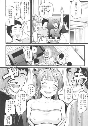 Joshidaisei Minami Kotori no YariCir Jikenbo Case.1 Page #7