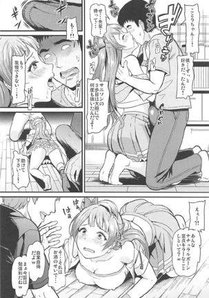 Joshidaisei Minami Kotori no YariCir Jikenbo Case.1 Page #11