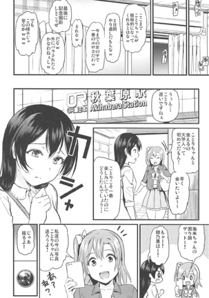 Joshidaisei Minami Kotori no YariCir Jikenbo Case.1 Page #35