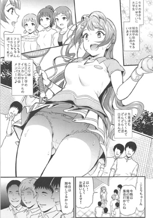 Joshidaisei Minami Kotori no YariCir Jikenbo Case.1 Page #4