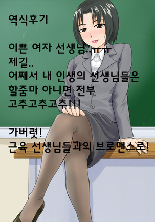 Houkago no Kojin Jugyou | 방과 후 개인수업 - Page 25