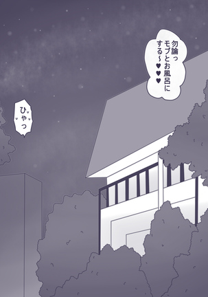 裸エプロンの話 Page #13