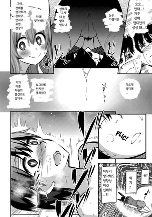 why why why did i steal them Page #18