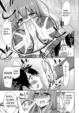 why why why did i steal them Page #13