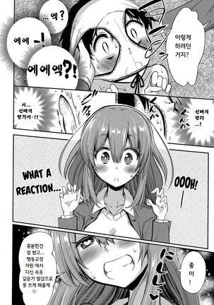 why why why did i steal them Page #14