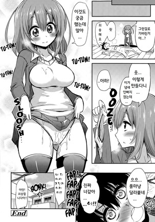 why why why did i steal them Page #20